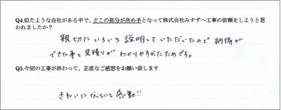 花見川中村友則.jpg