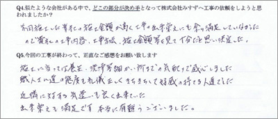 アンケート0.jpg