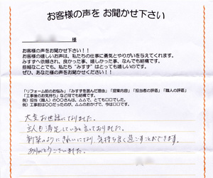 アンケート