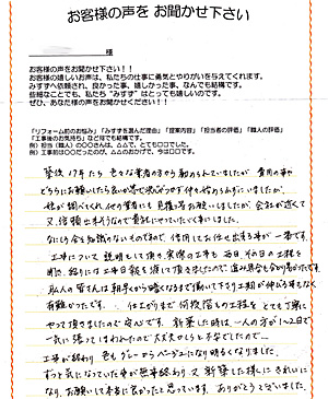 アンケート.jpg