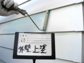 外壁上塗り.jpg