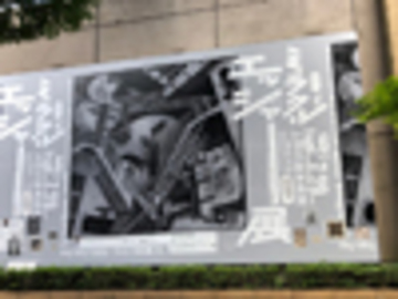 ミラクル エッシャー展に行って来ました