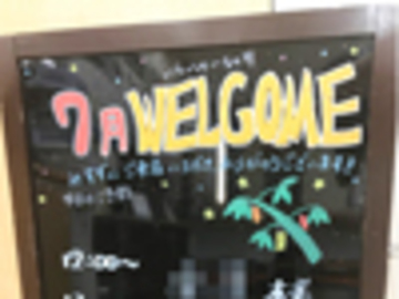 ご来店ありがとうございます。