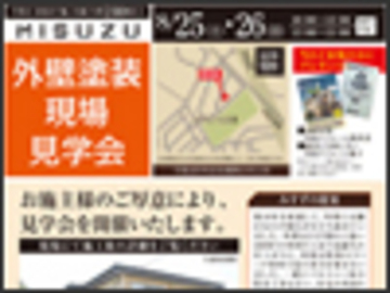 週末に2つのイベントを開催