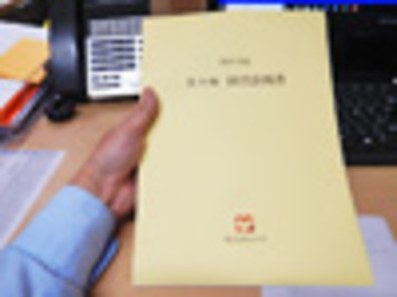 第10期の経営計画書が完成しました。