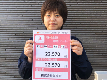 ピンクペイント運動　1回目