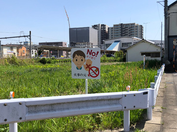 煙草ポイ捨て禁止 看板設置工事