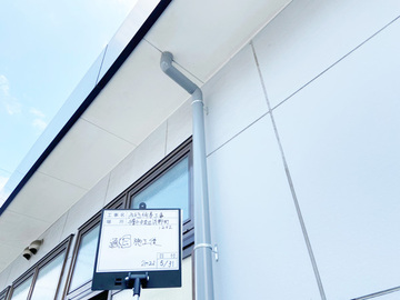 浜野町内会様からいただいたお声