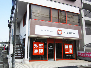 みすず浜野店を紹介します