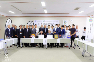 災害協定の締結式に参加 in 長生村