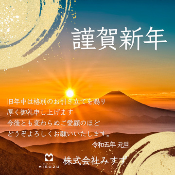 新年、明けましておめでとうございます