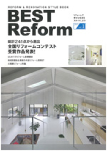 12月7日発刊 リフォーム雑誌「BESTReform」に掲載されました