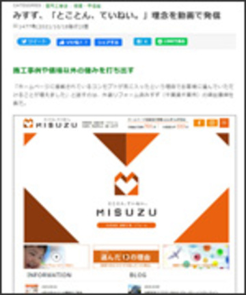 10月18日号　リフォーム産業新聞に掲載されました
