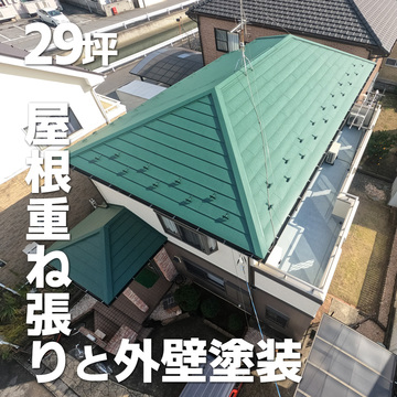 市原市君塚　屋根カバーと外壁塗装