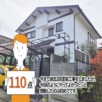 【市原市桜台】お客様の声ありがとうございます！