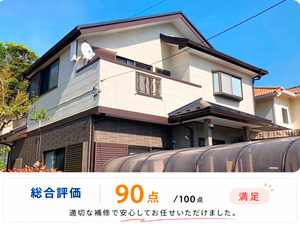 市原市山木 O様完成写真