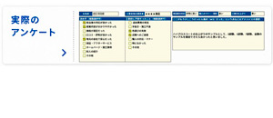 市原市八幡 T様アンケート