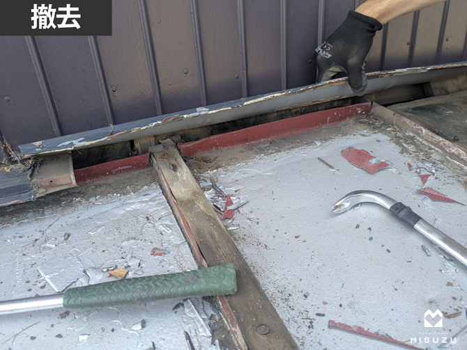 既存屋根の撤去