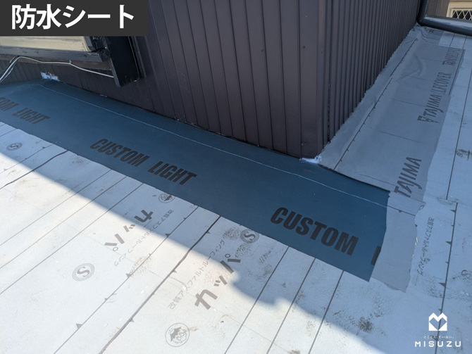 防水シート