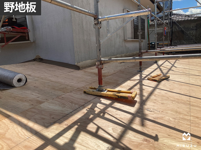 野地板施工