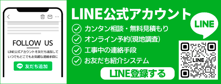 みすずLINE公式アカウント