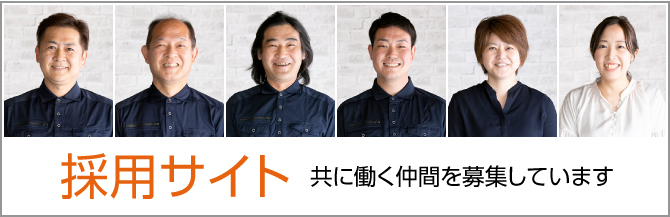 採用サイト